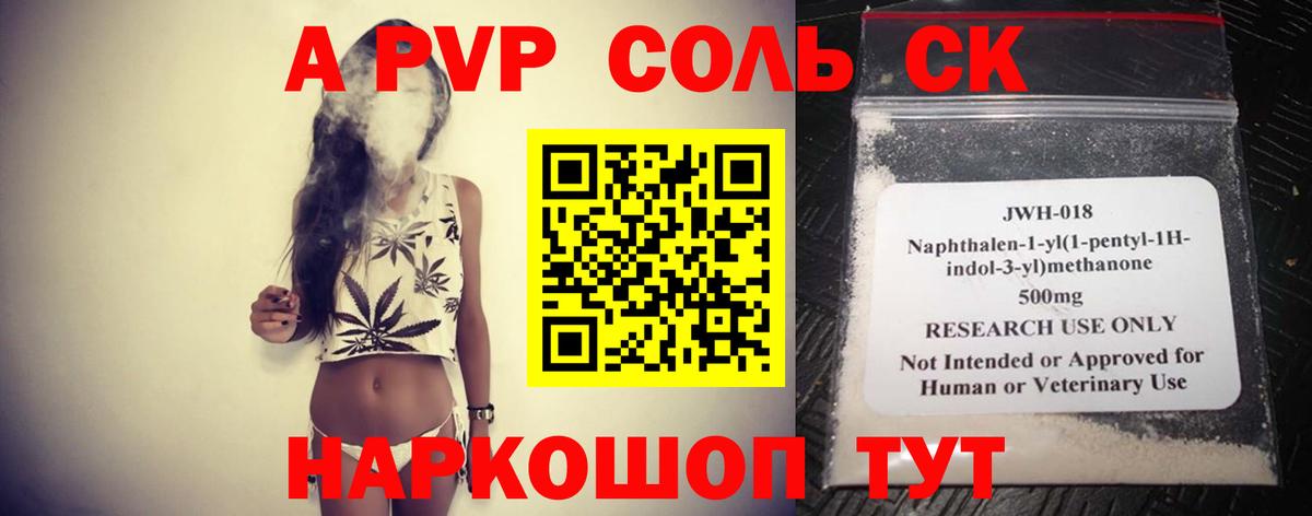 APVP VHQ  Вход с VPN  A-PVP  Дубна  Alpha-PVP VHQ 