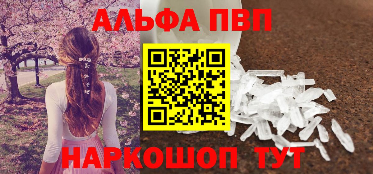 A-PVP кристаллы Дубна