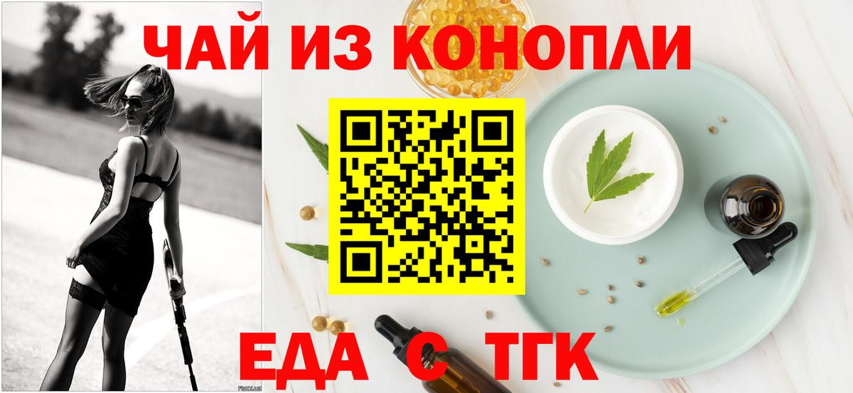 Cannafood марихуана  Вход с VPN  Дубна 
