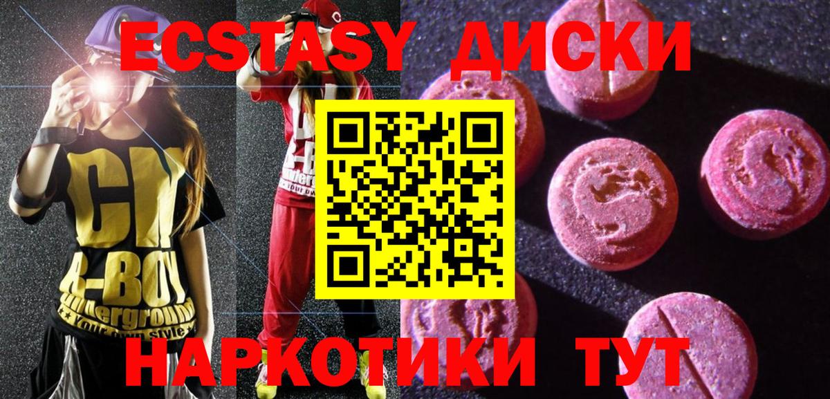 ЭКСТАЗИ 250 мг  Экстази  магазин    Вход с VPN  Экстази 300 mg  OMG ссылки  Дубна 