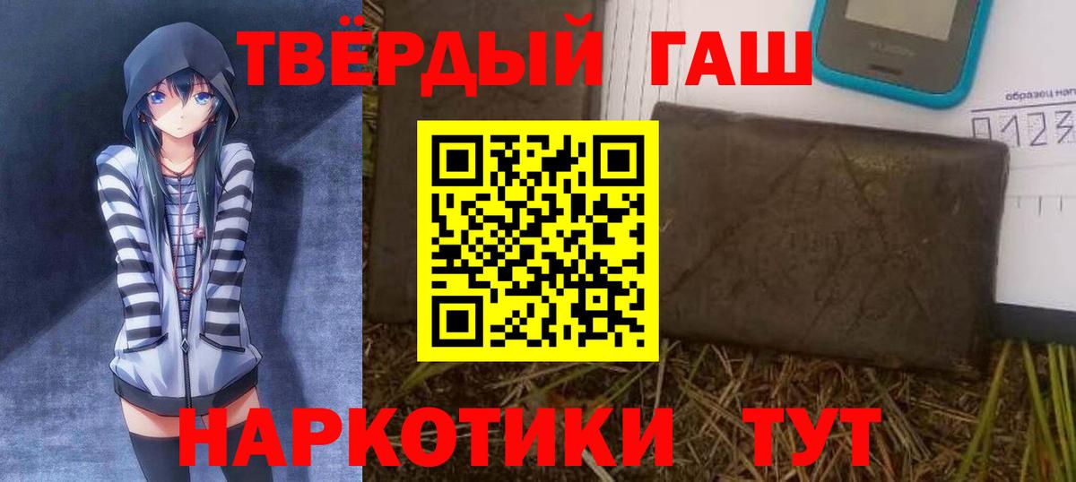 ГАШИШ VHQ  ГАШ hashish  Гашиш  Вход с VPN  магазин продажи наркотиков  Дубна 