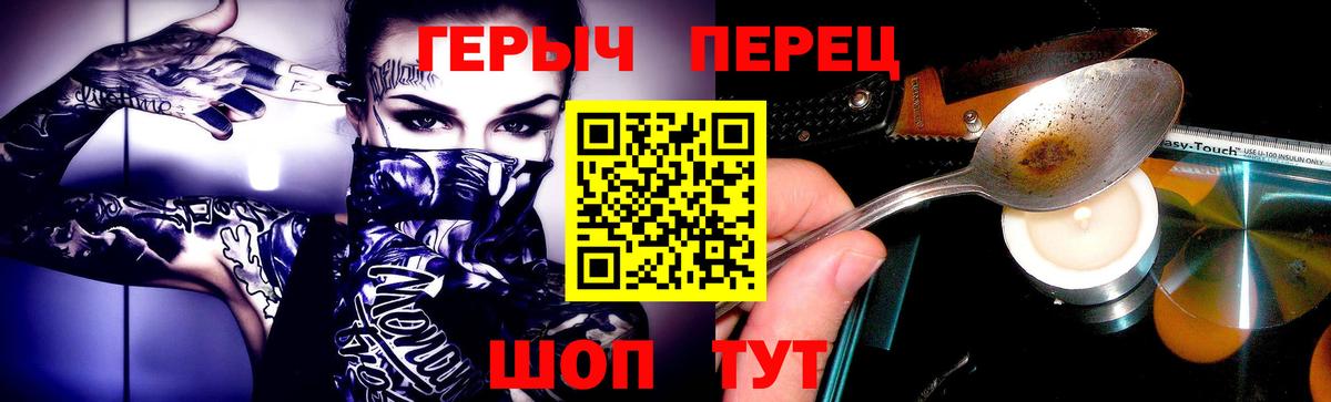 ГЕРОИН белый  Вход с VPN  Героин  Дубна 