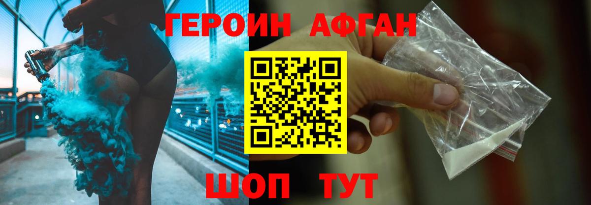 ГАШИШ Дубна
