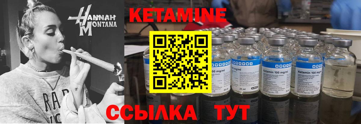 Кетамин VHQ Дубна