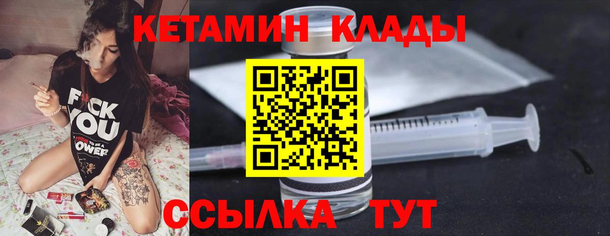 КЕТАМИН VHQ  Кетамин ketamine  Вход с VPN  кракен как войти  Дубна 