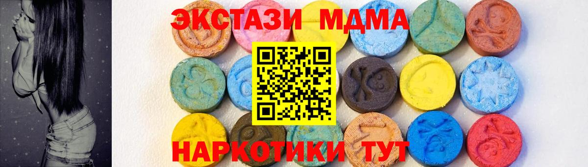 Дубна  МДМА кристаллы  МДМА Molly  Вход с VPN 