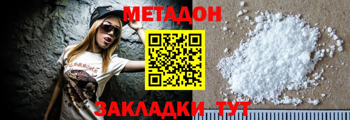 Метадон мёд  Вход с VPN  Дубна  МЕТАДОН белоснежный 